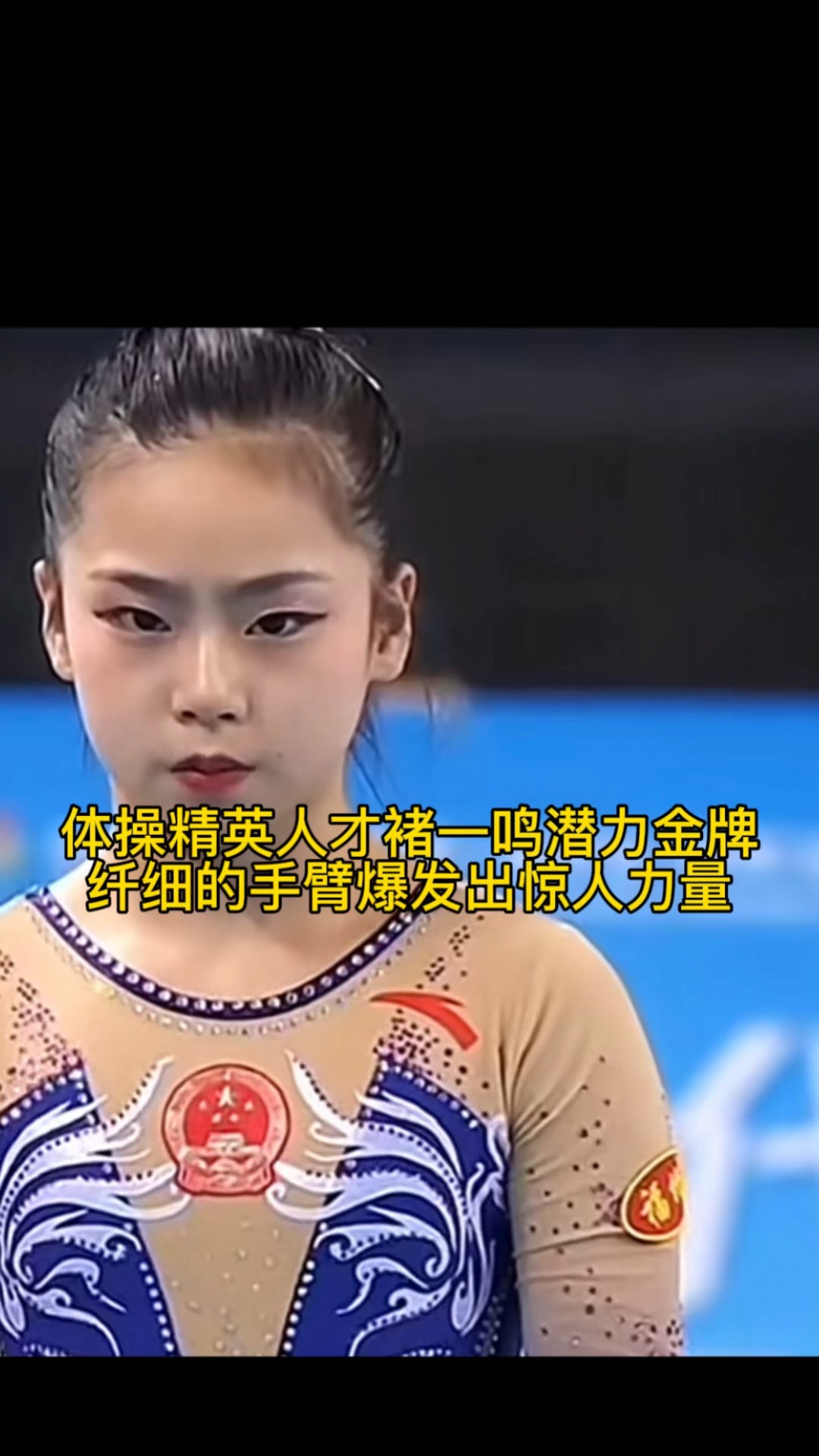 体操选手完美呈现领奖台上光芒四射 体操选手完美呈现领奖台上光芒四射