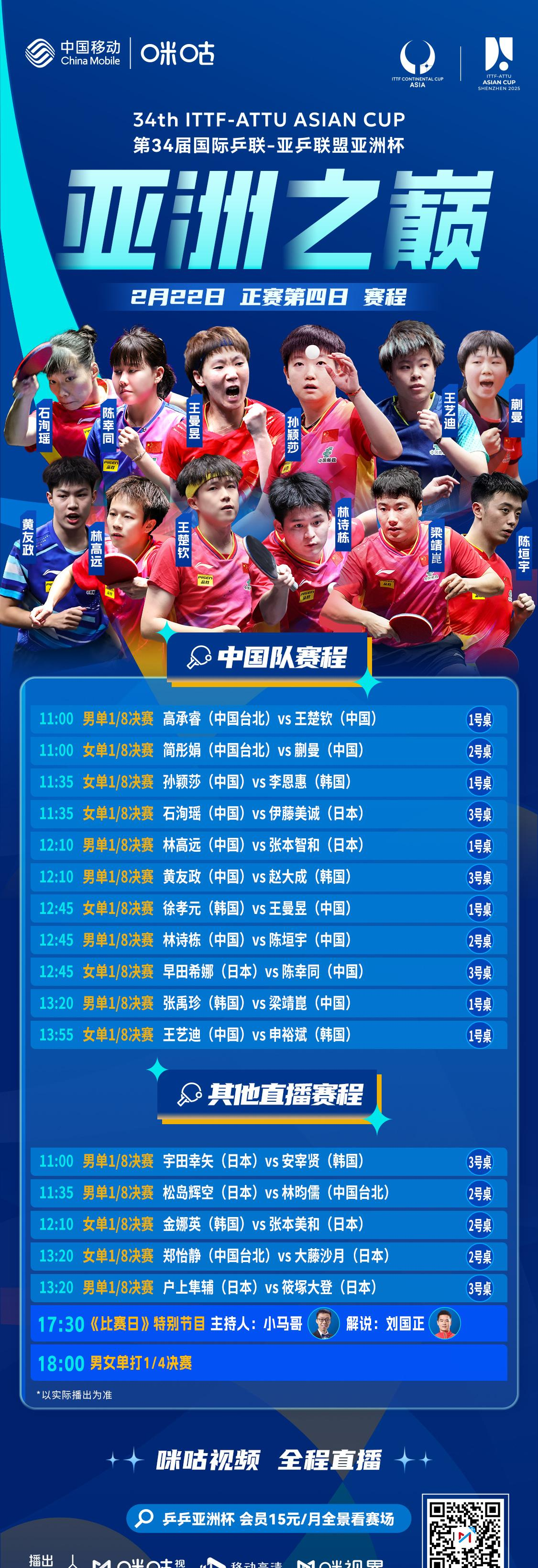 关于上港胜出关键对决，积分榜逐渐拉开差距的信息