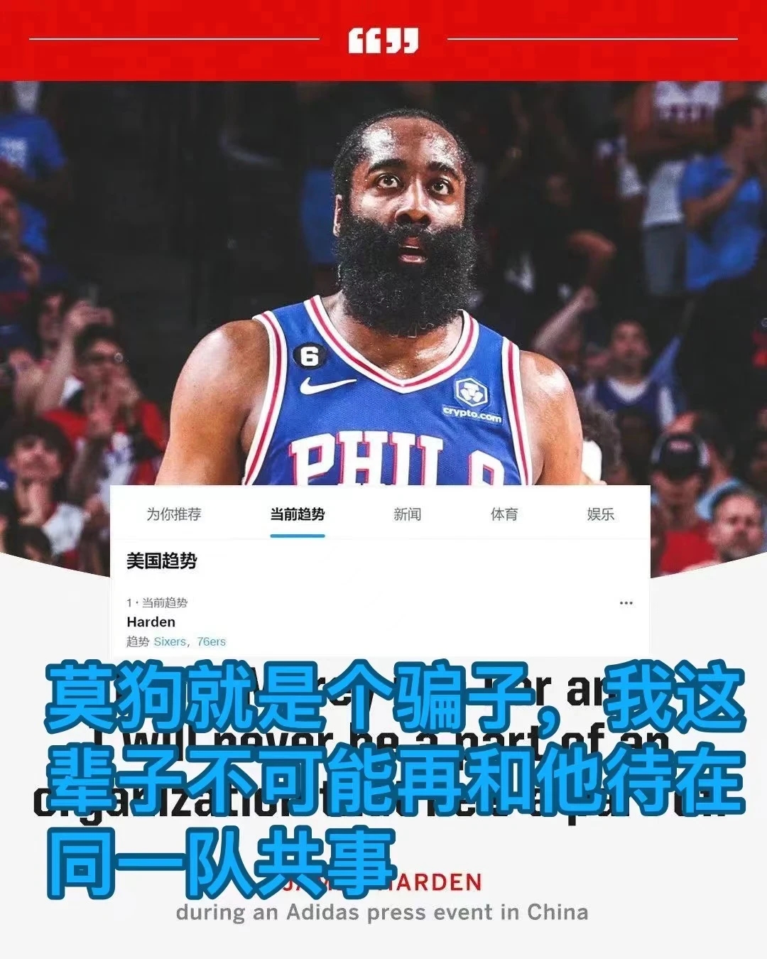 火箭主场告捷，哈登大莫雷关键数据解锁的简单介绍