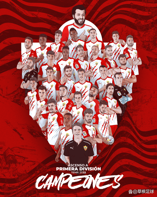 阿尔梅里亚客场战平瓦拉多利德，阻止败局的简单介绍