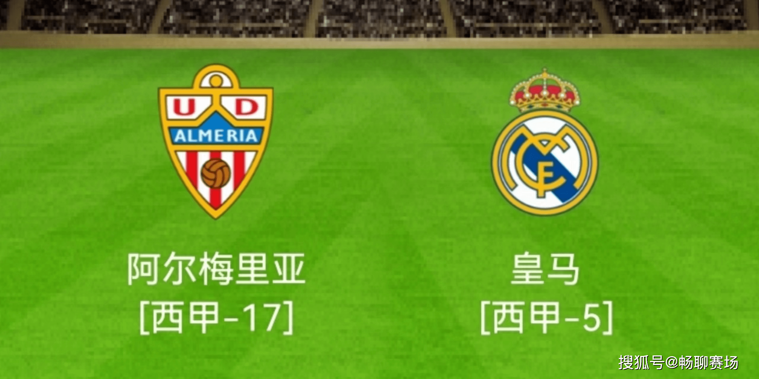 阿尔梅里亚客场战平瓦拉多利德，阻止败局的简单介绍