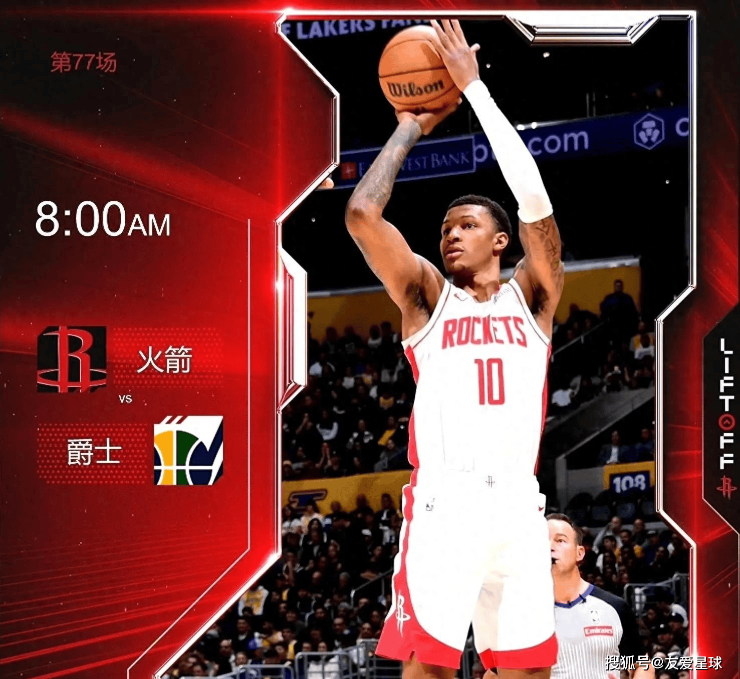 火箭队与爵士队激战结束，胜负难分