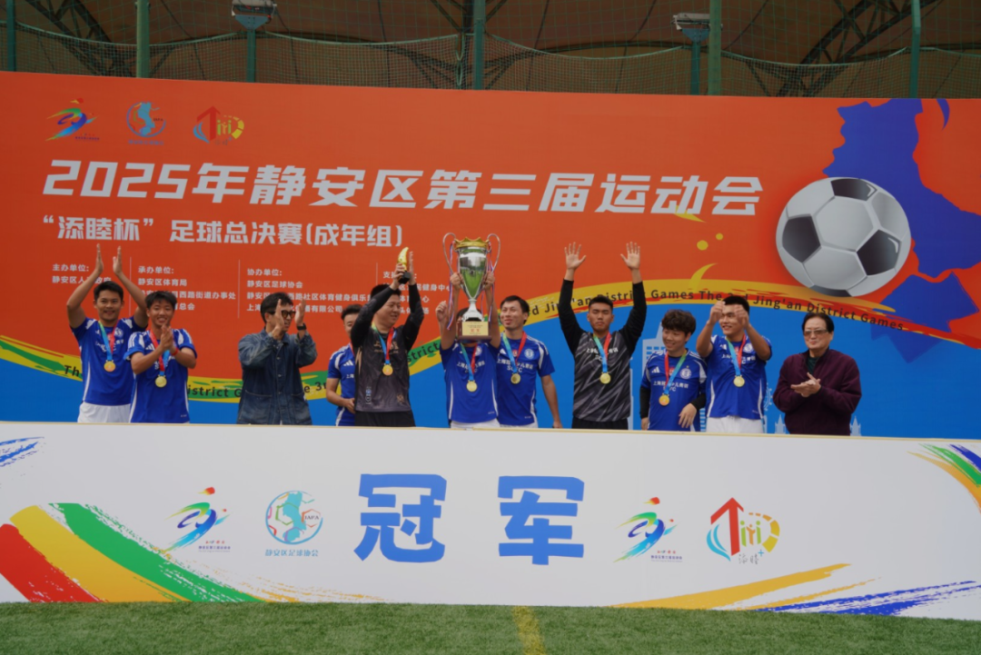 足球队伍为荣誉展开激烈比拼